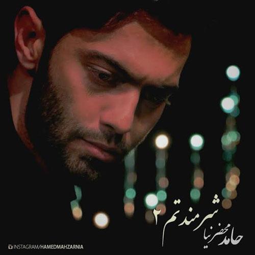 دانلود آهنگ شرمندتم